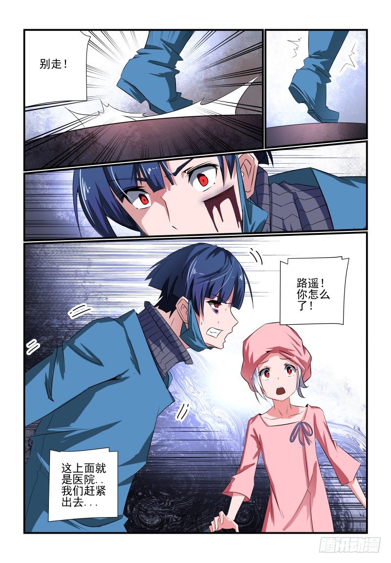 090 大意了12