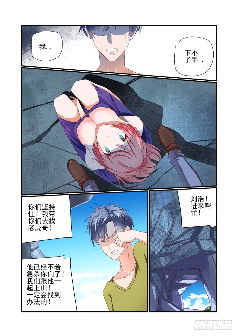 037 面对现实吧2