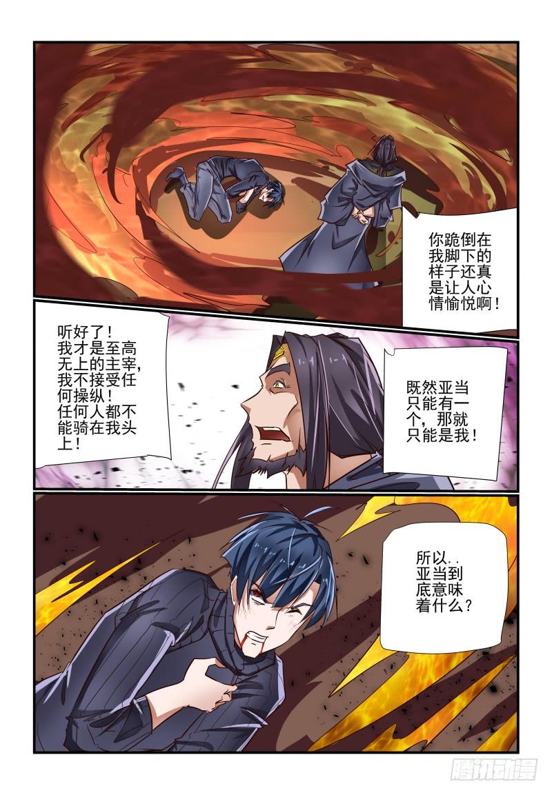 144 亚当7