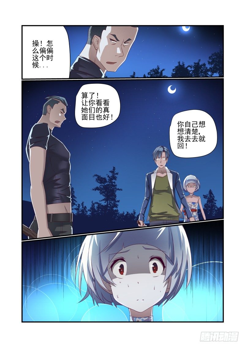 026 想得美啊3