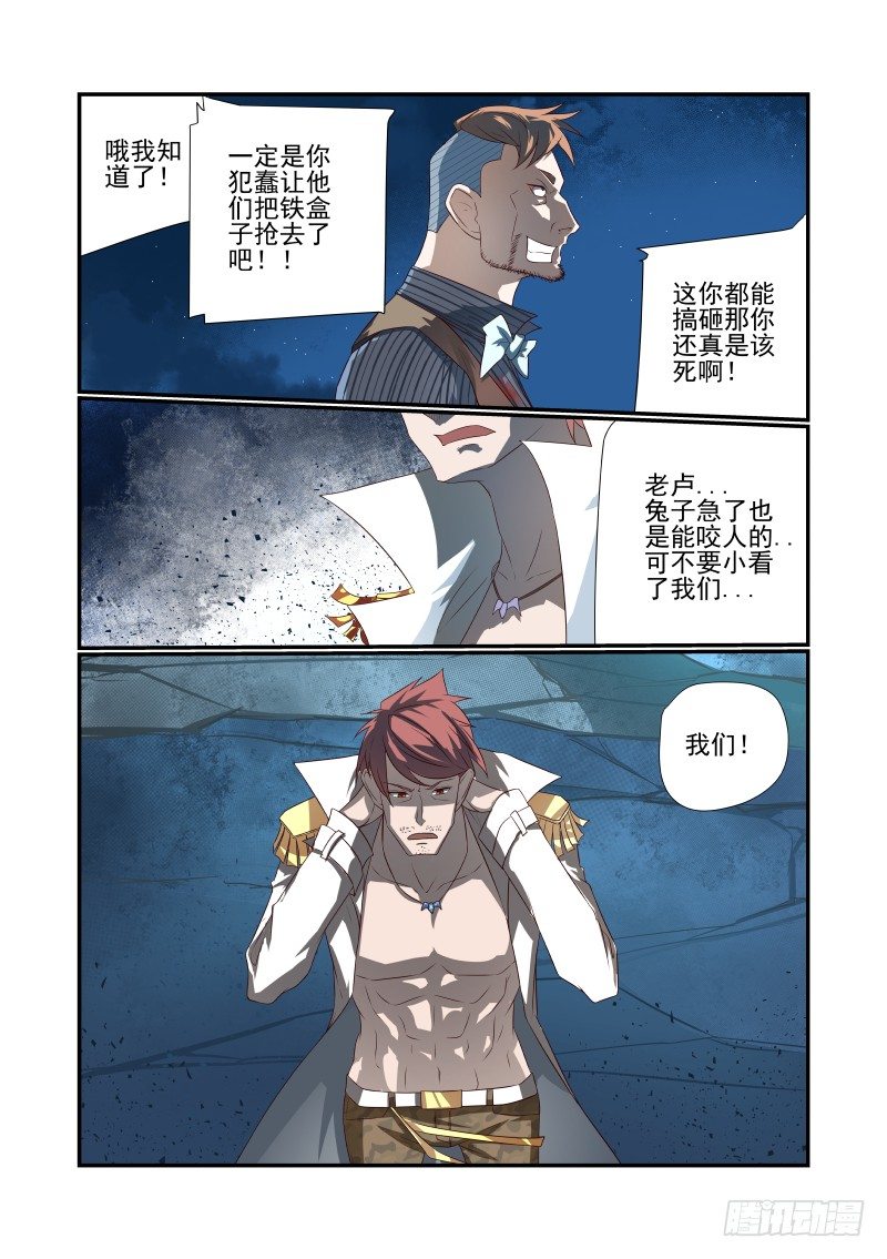 053 你行你上6