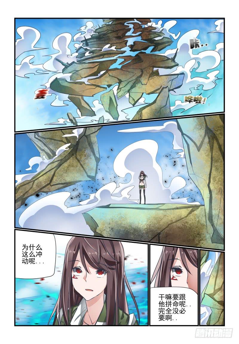 142 豁出去了7