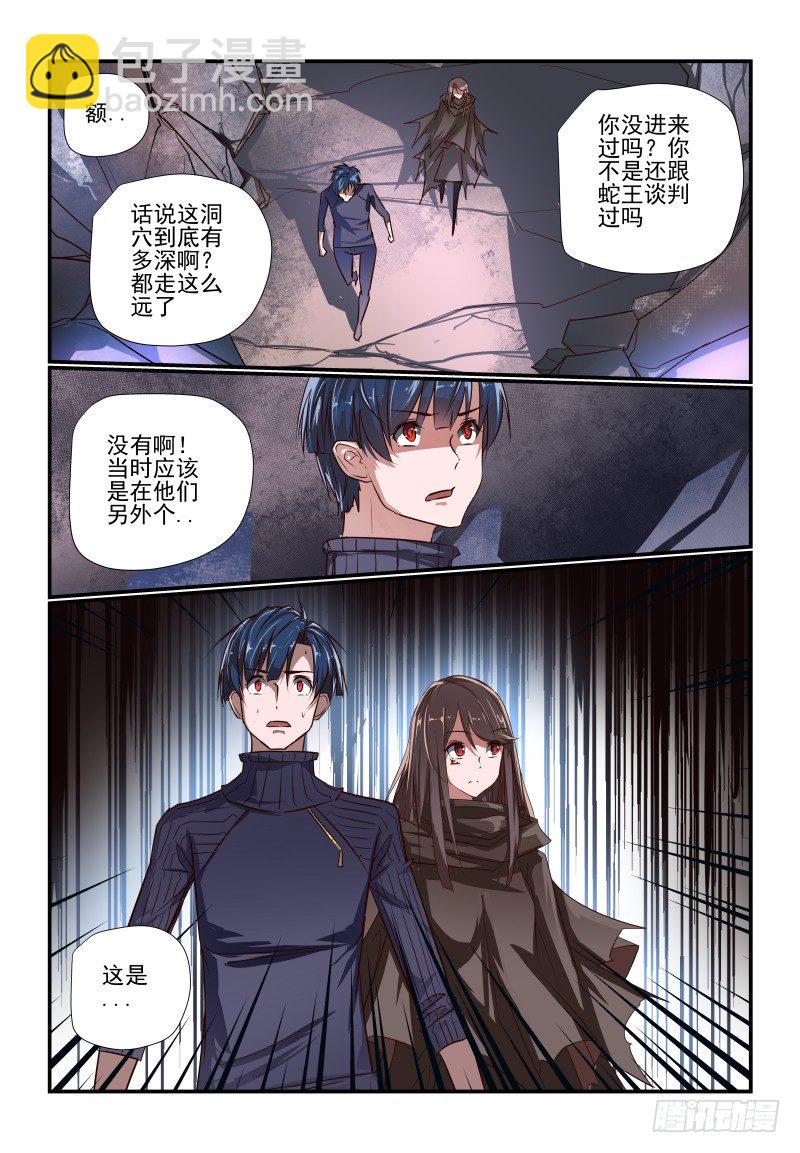 116 你摊上事了！5