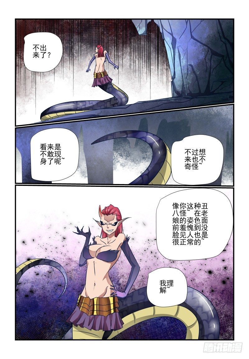 118 忒弥亚9