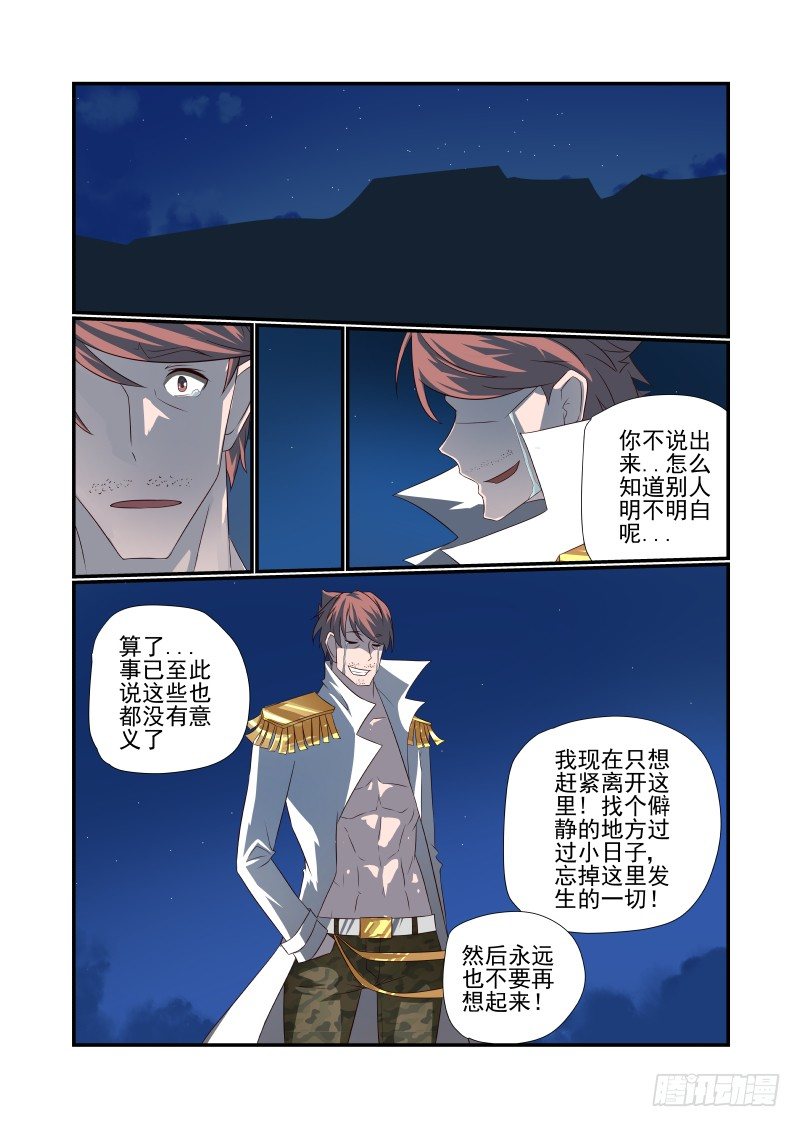 057 对不起7