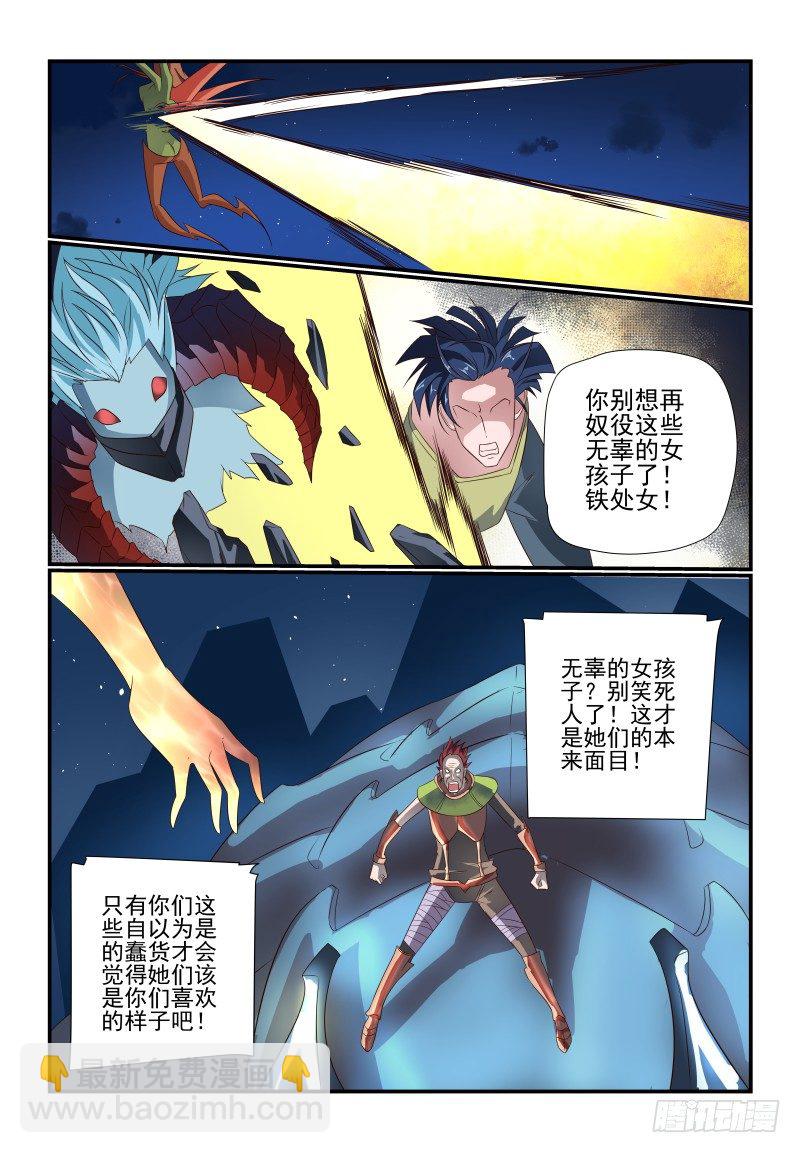 073 不是你说了算5