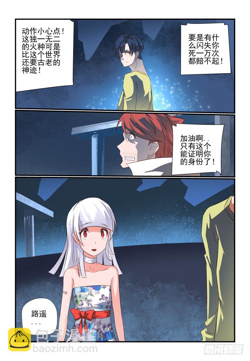 070 别看我1