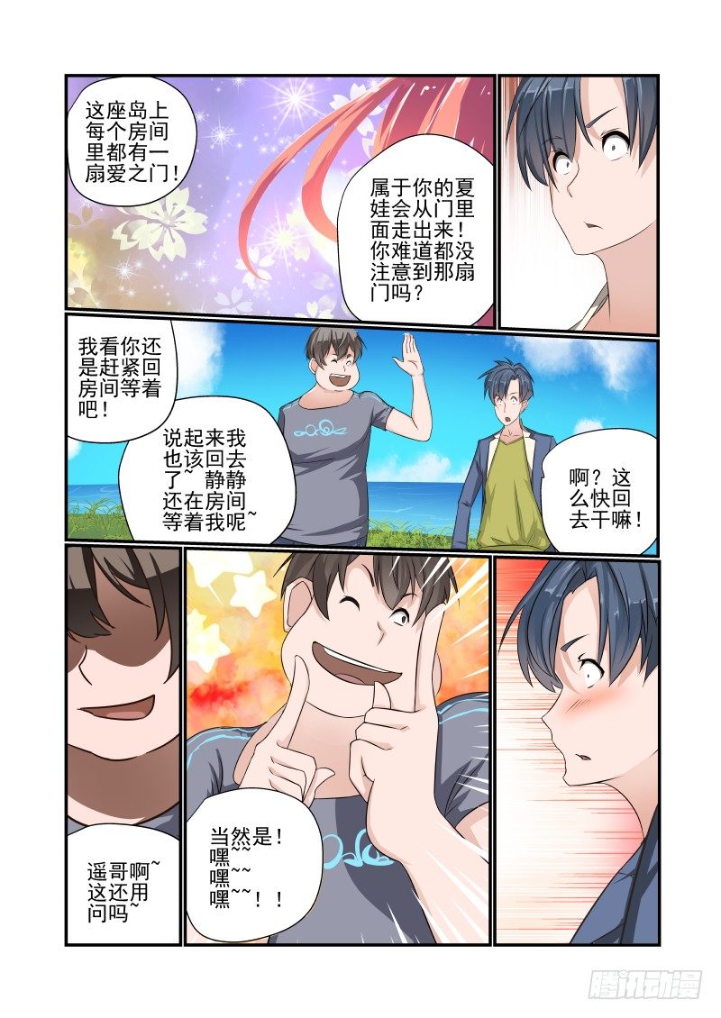 001 还有这种设定？14