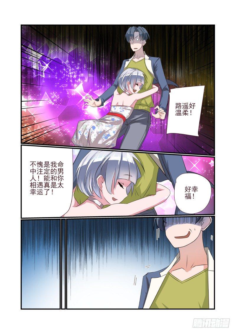 002 叫我如何是好6