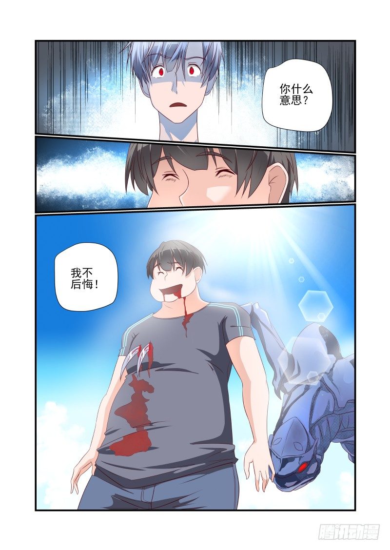 038 害怕.jpg4