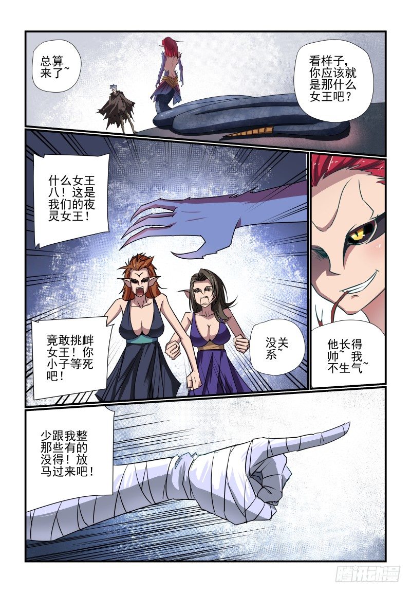 089 谁呀5