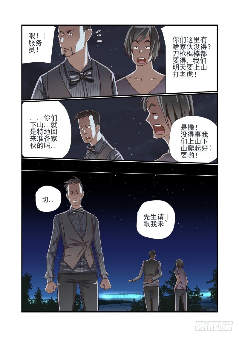 010 你们太任性了7