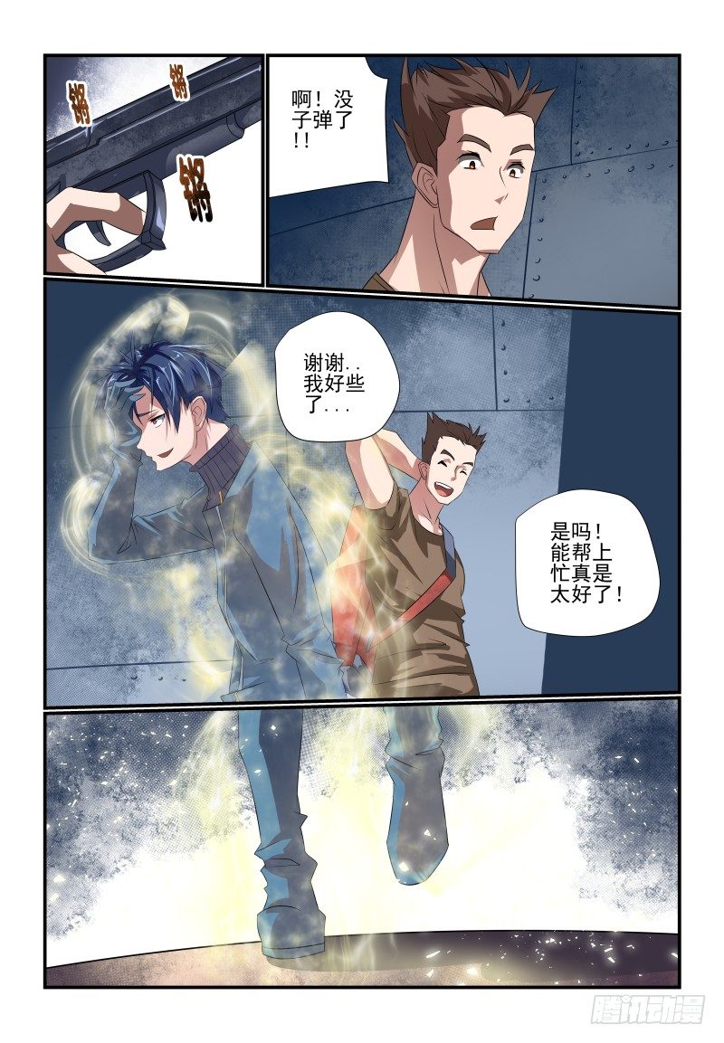 093 这谁呀6