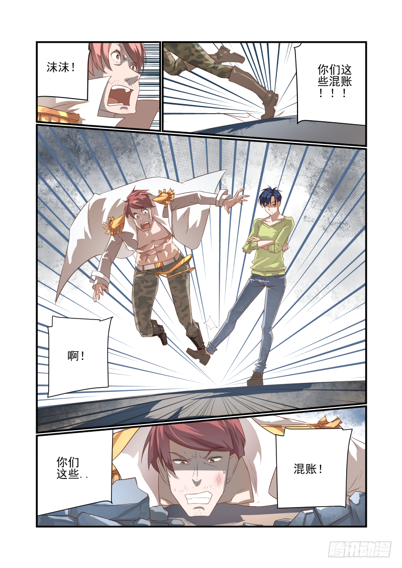 045 急死我了4