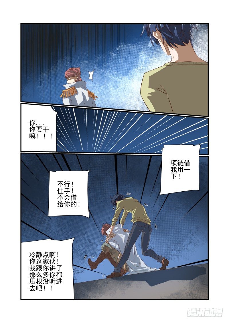 049 丑八怪9