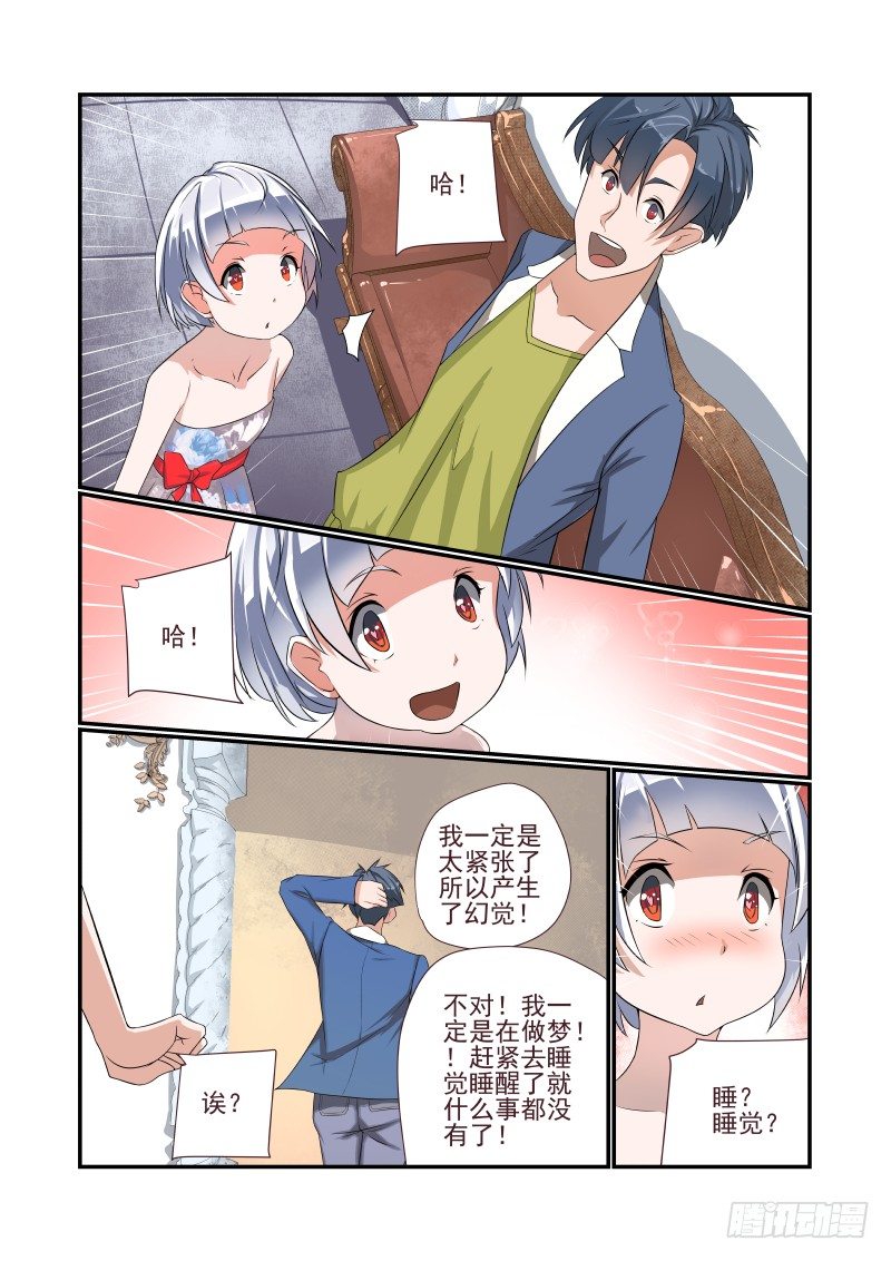 002 叫我如何是好3