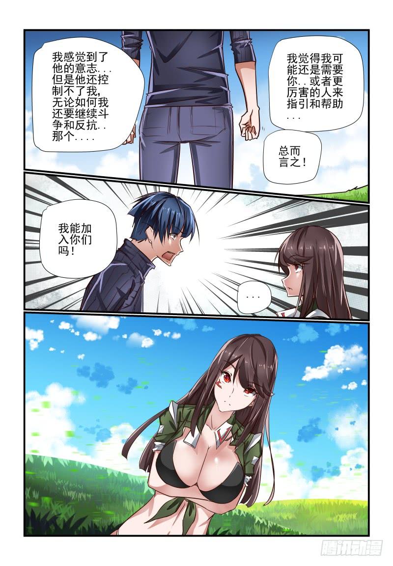 完结 未来8