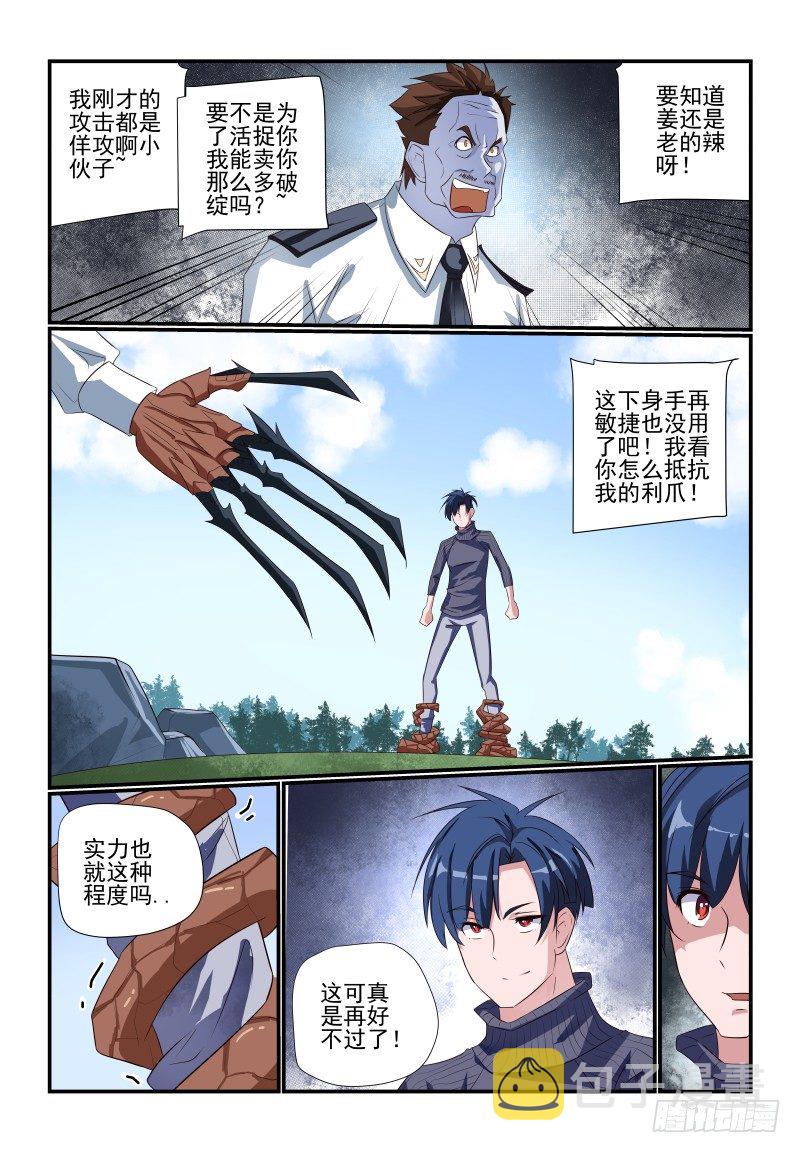 080 小意思啦6