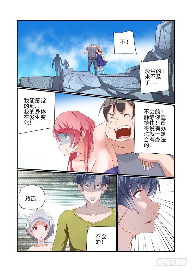 037 面对现实吧3