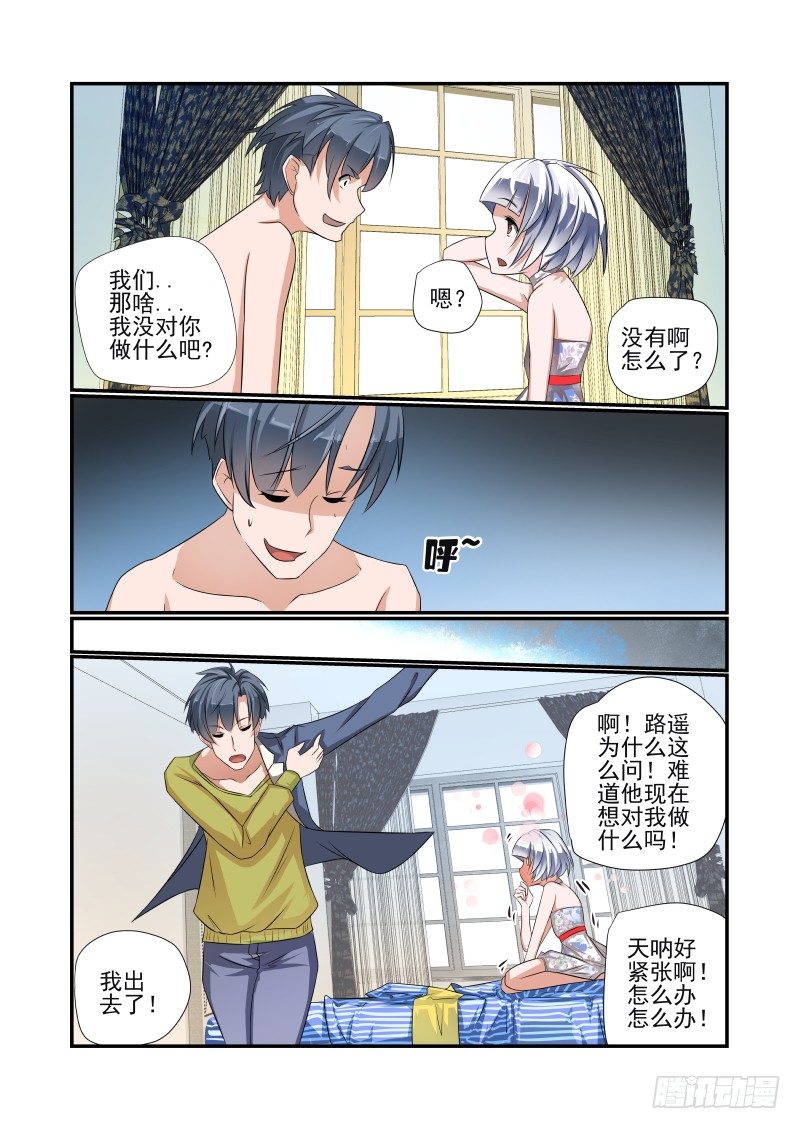 003 你们聊我先走了3