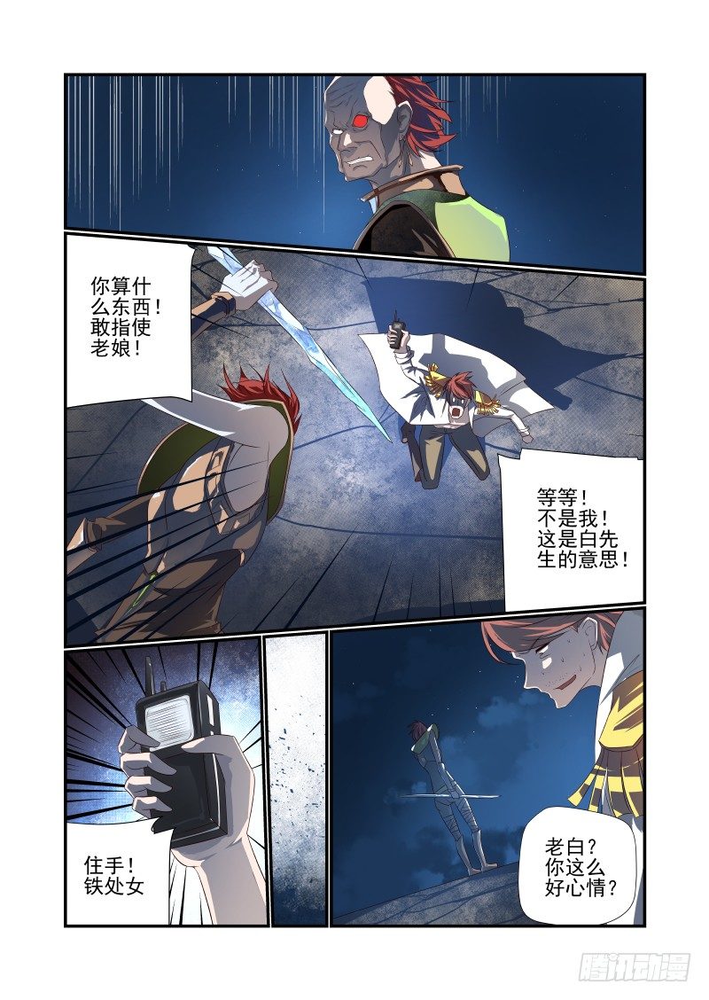 067 我回来了3
