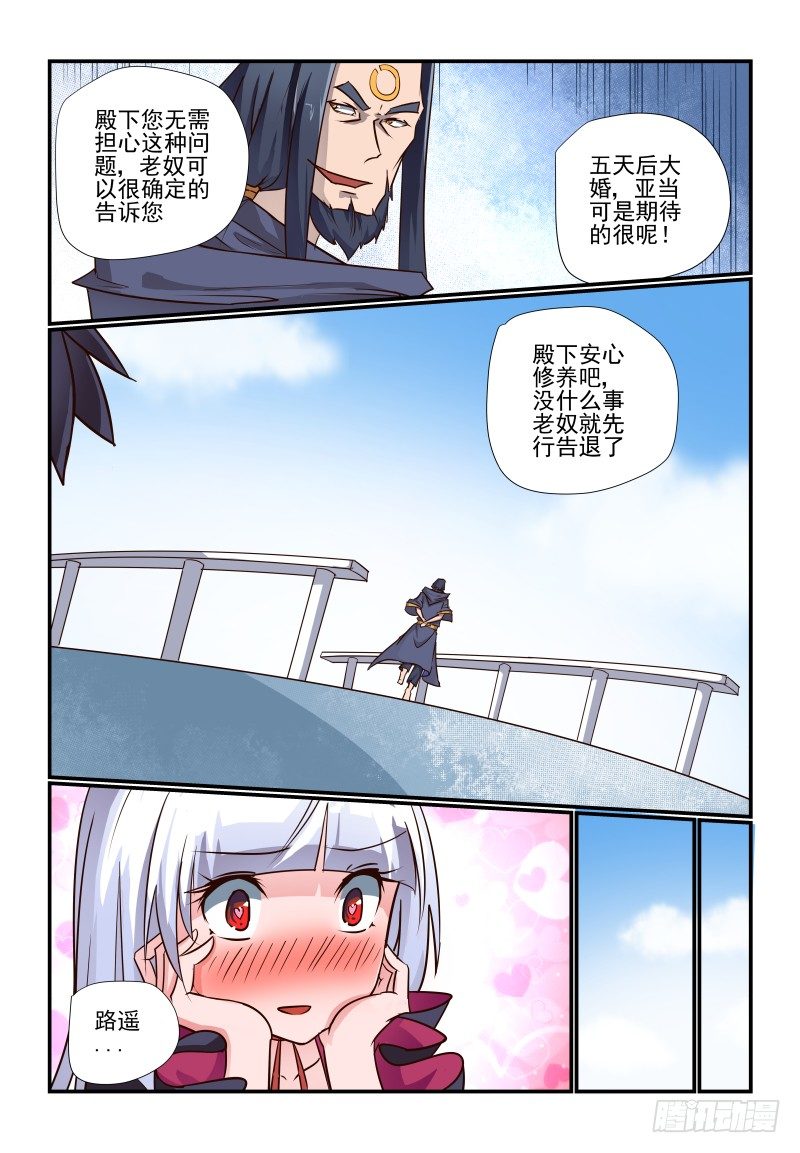 103 我行我上7