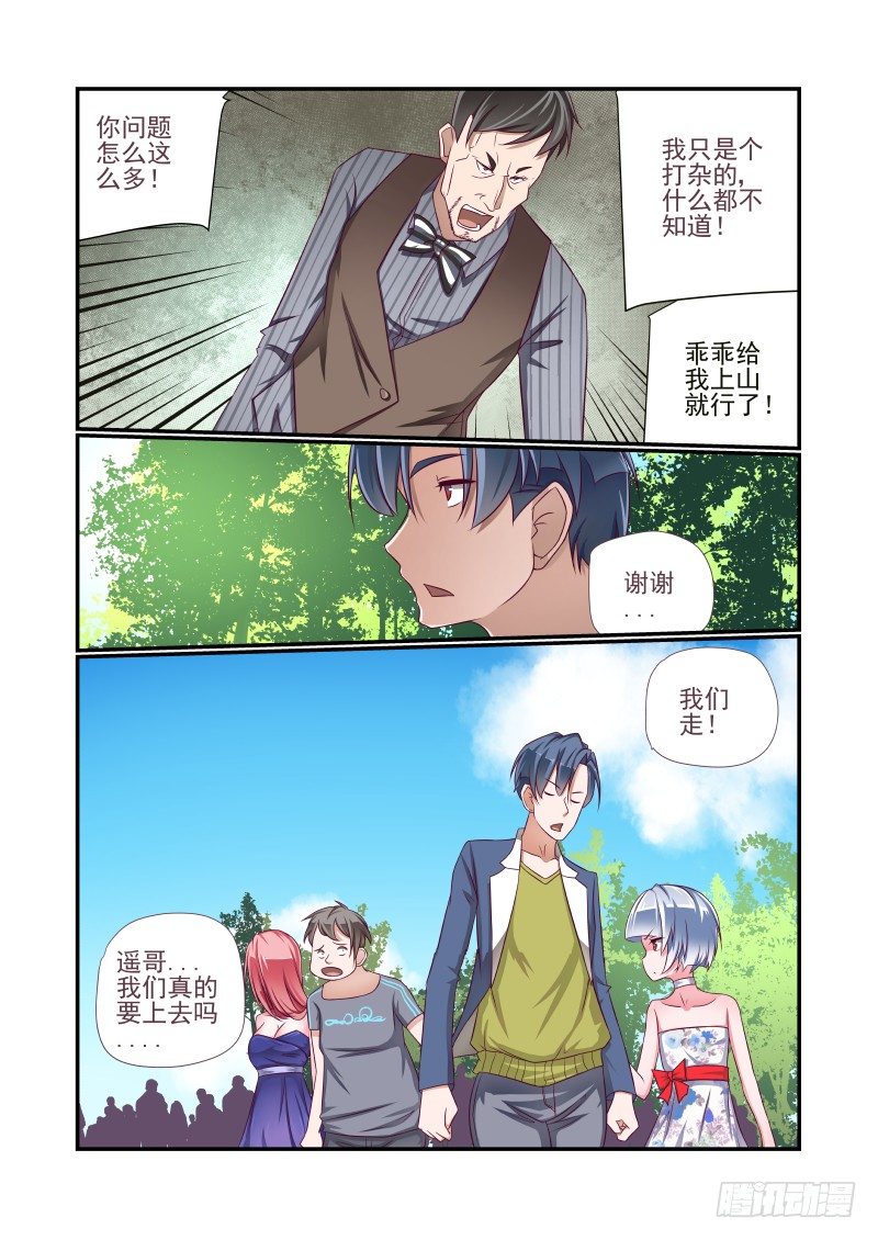 012 赶鸭子上架7