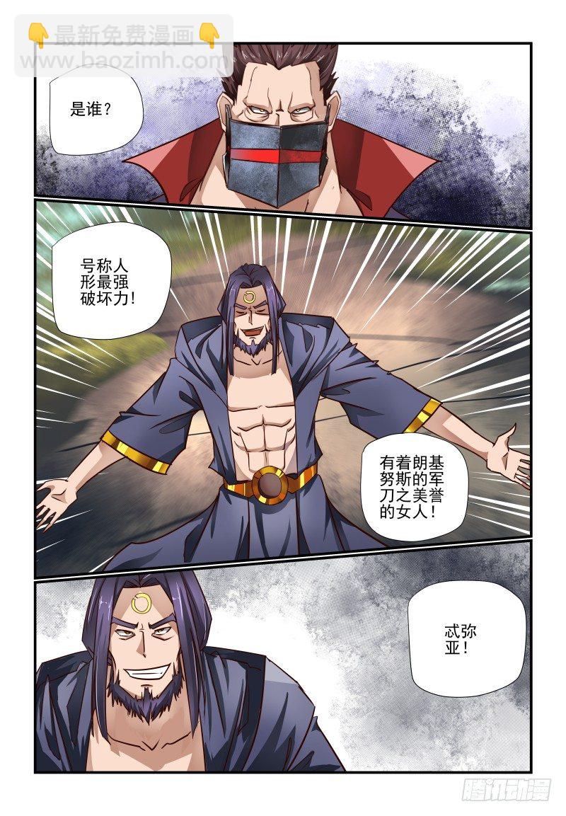 118 忒弥亚7