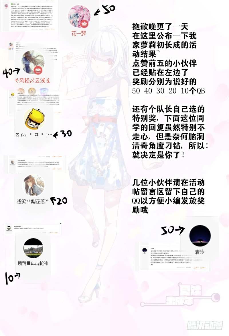 061 睡什么睡12