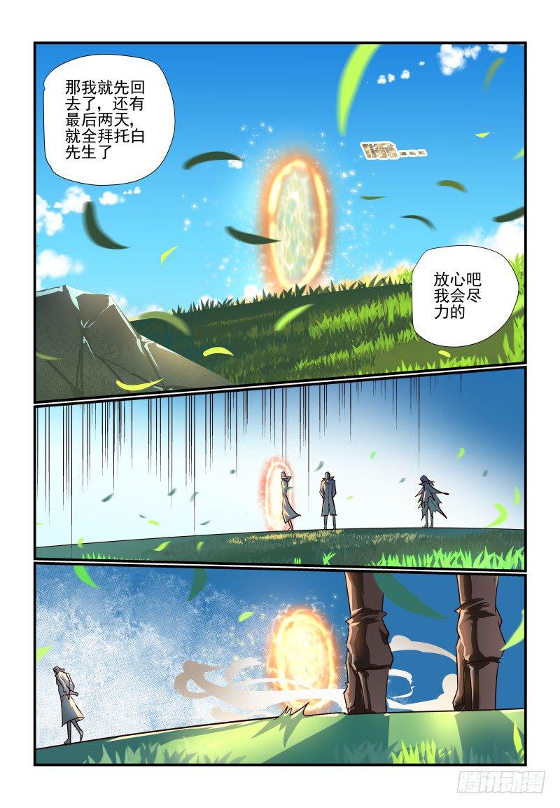 107 去哪儿8