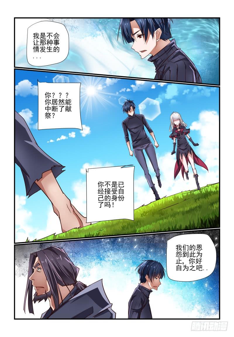 完结 未来5