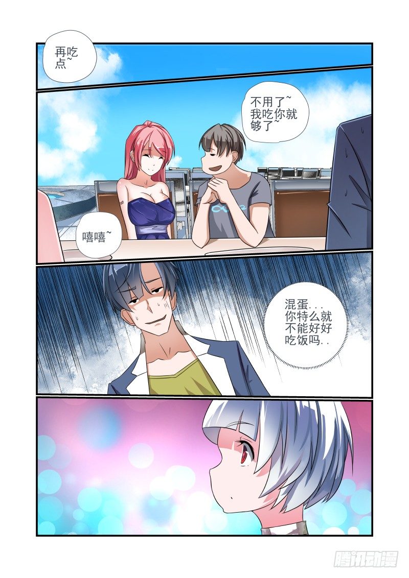 006 别带坏小朋友3