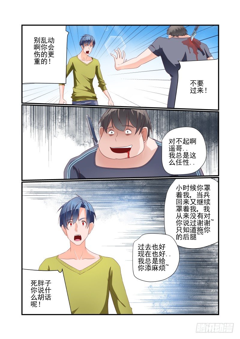 038 害怕.jpg2