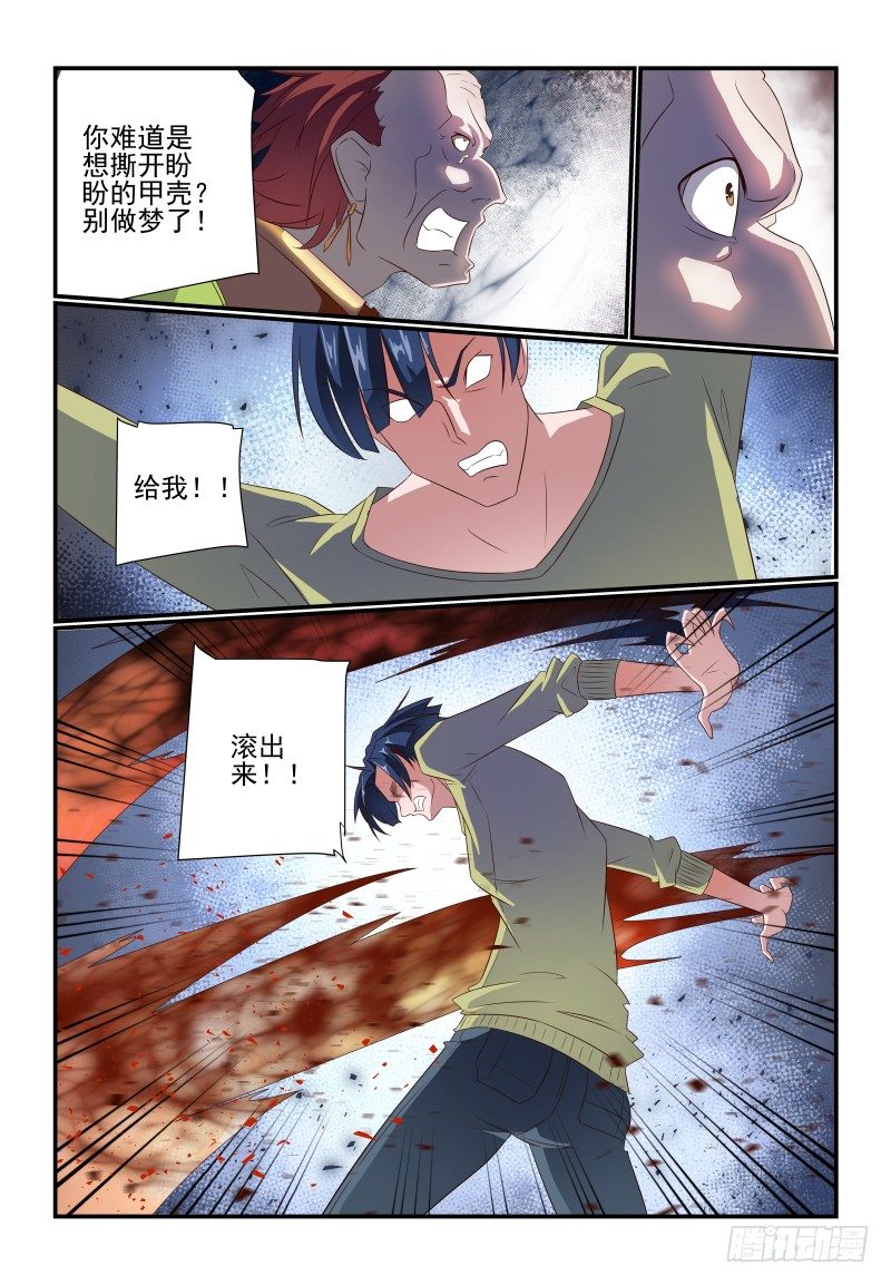 072 谁告诉你的3