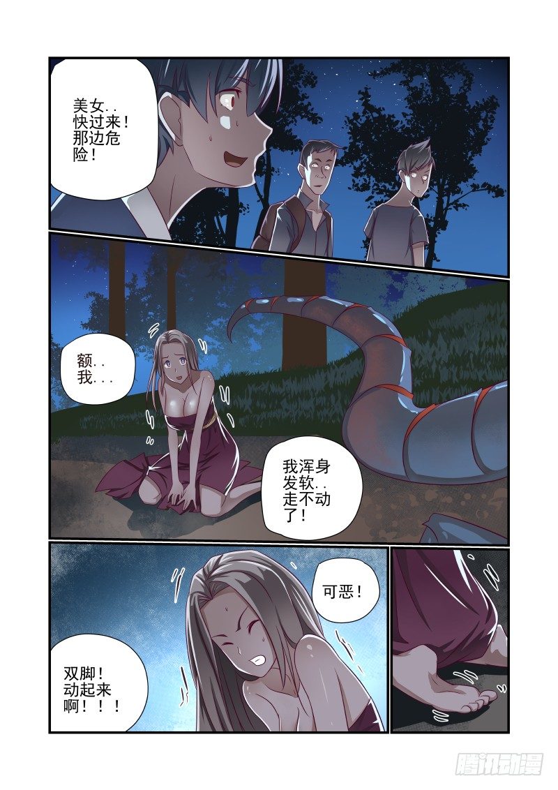 015 美女别怕3