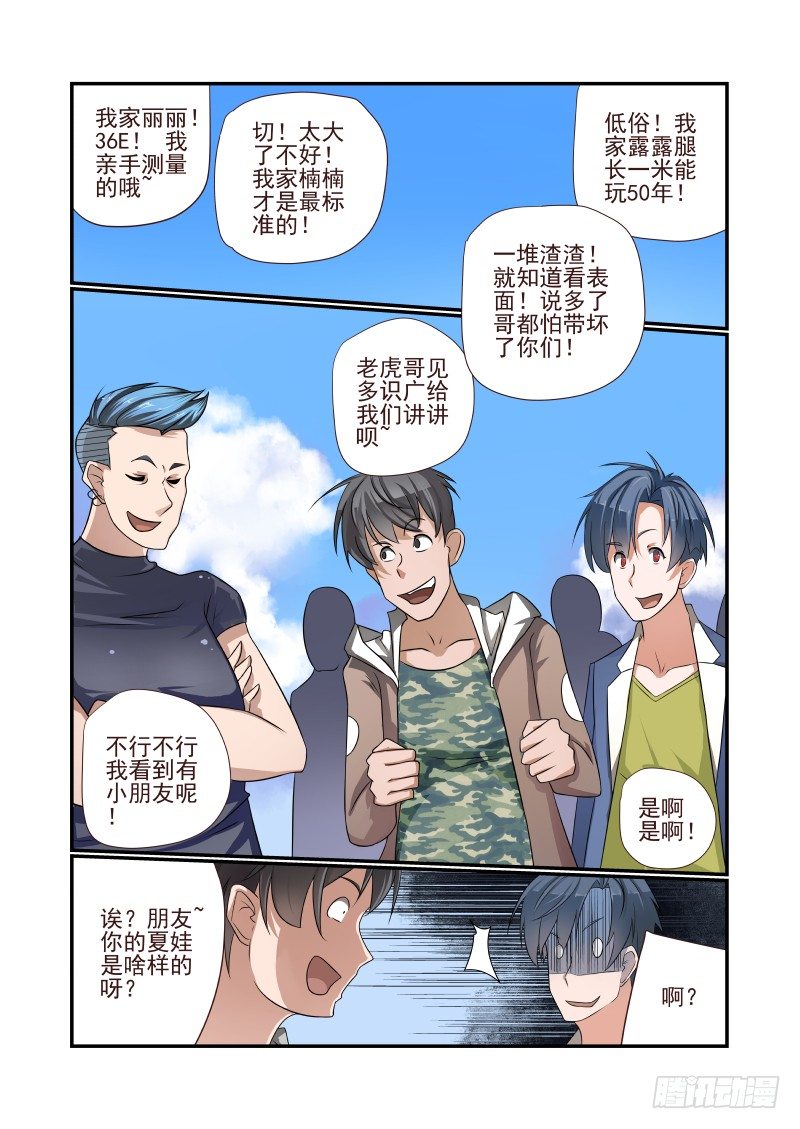 003 你们聊我先走了5