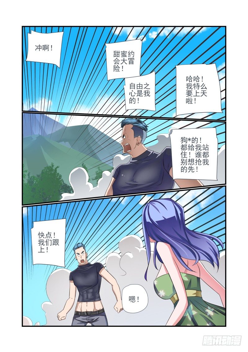 006 别带坏小朋友0