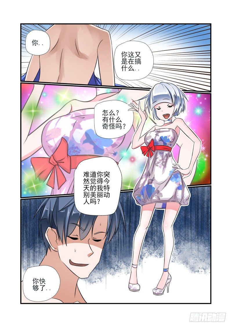 009 你本来就很变态1