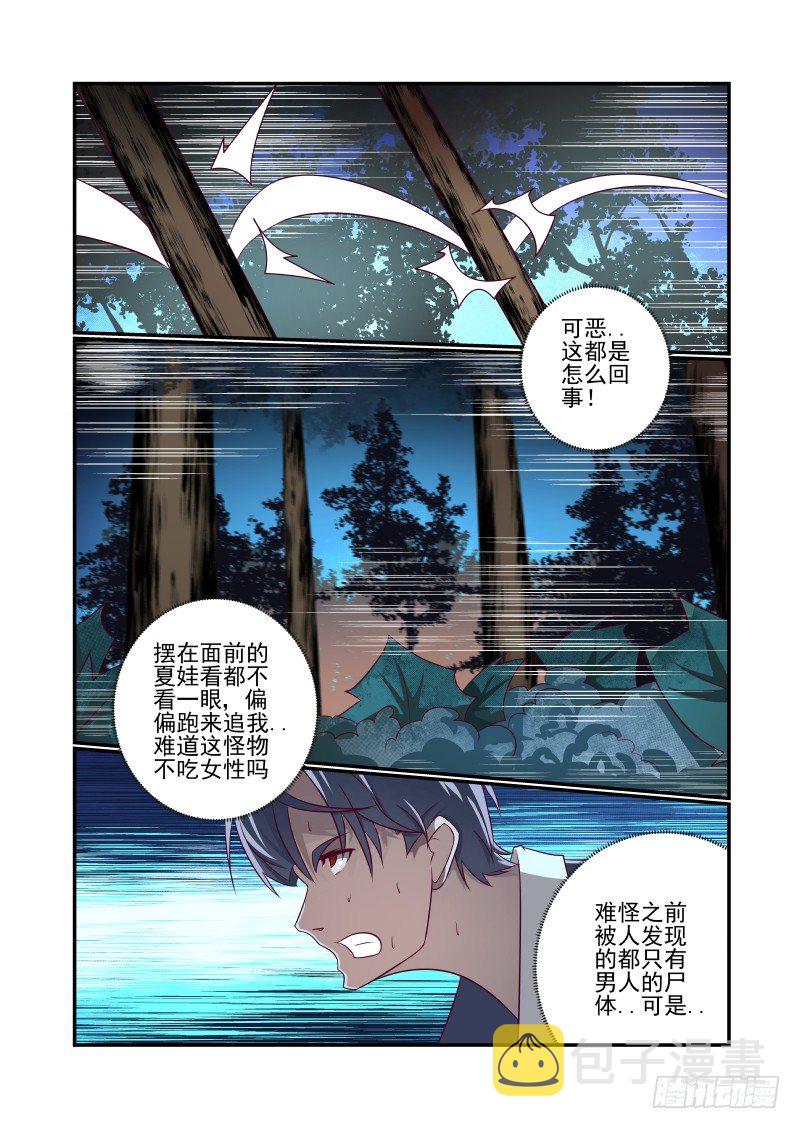 016 瞅你就得便当1