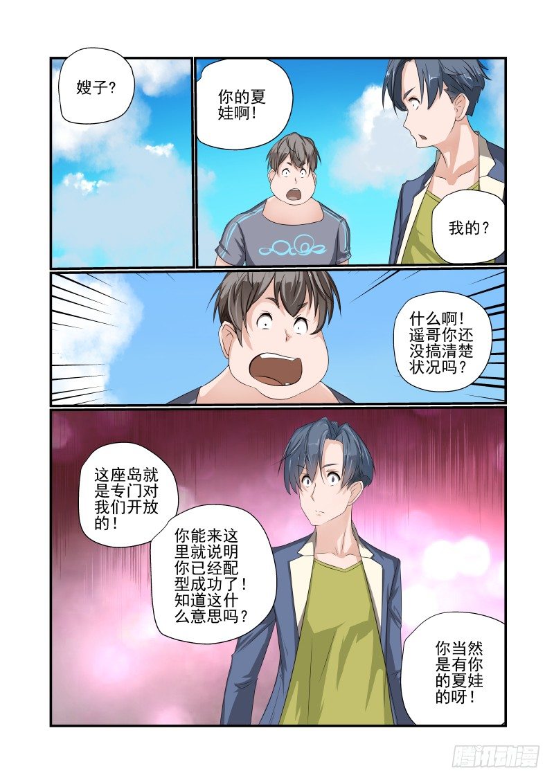 001 还有这种设定？13