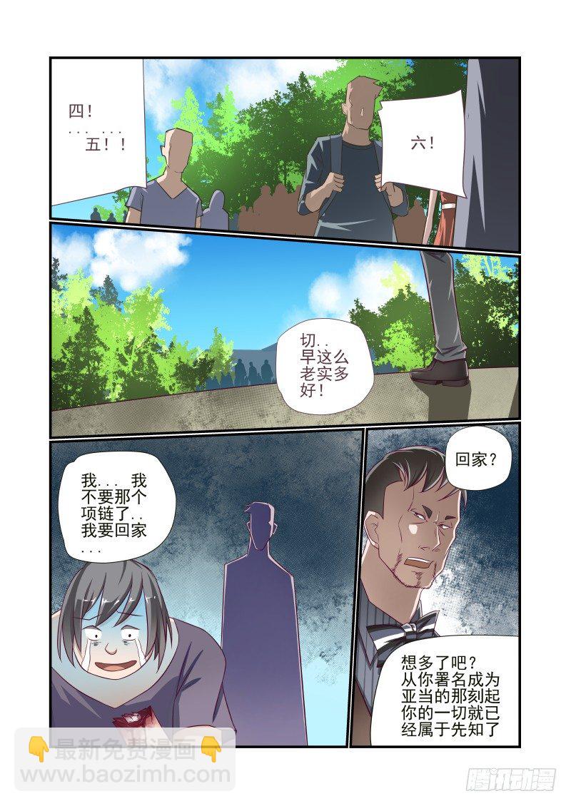 012 赶鸭子上架9