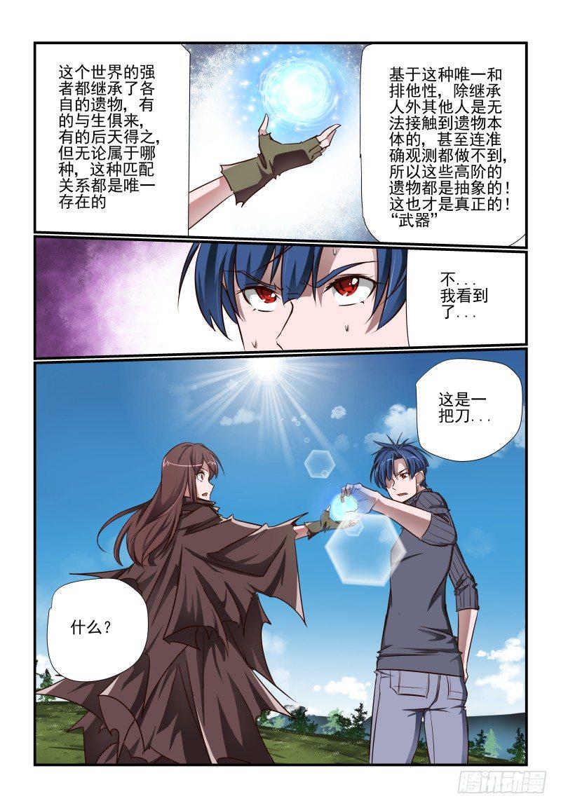 110 点击就送8