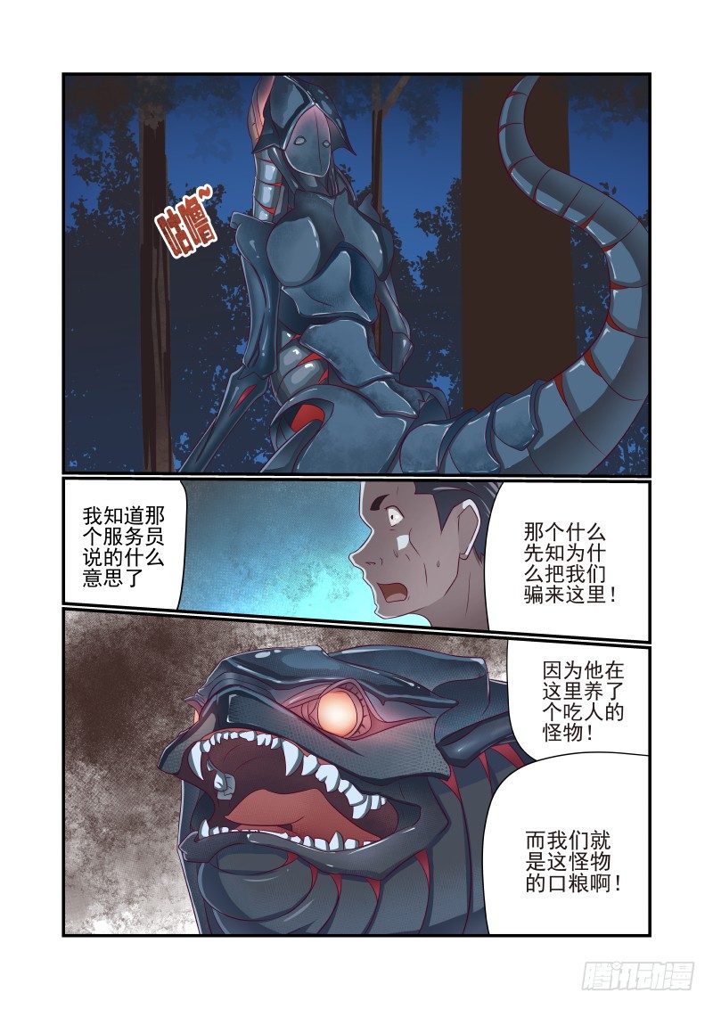 015 美女别怕2