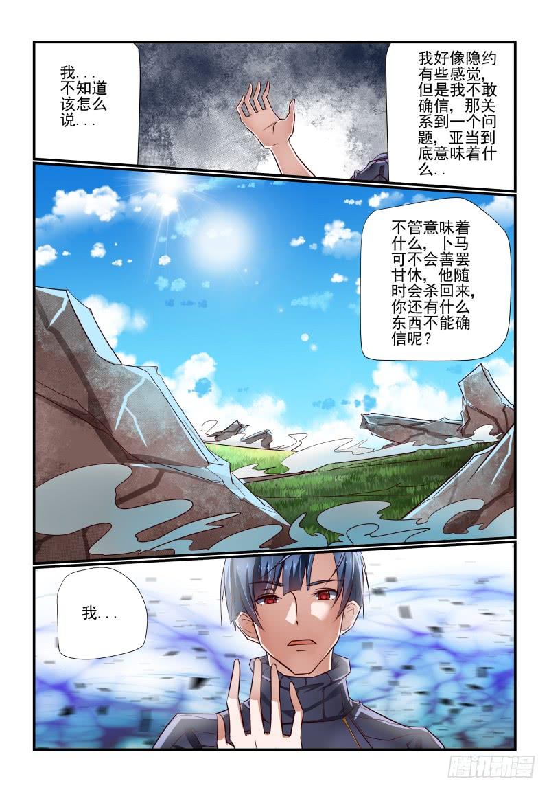 143 重来3