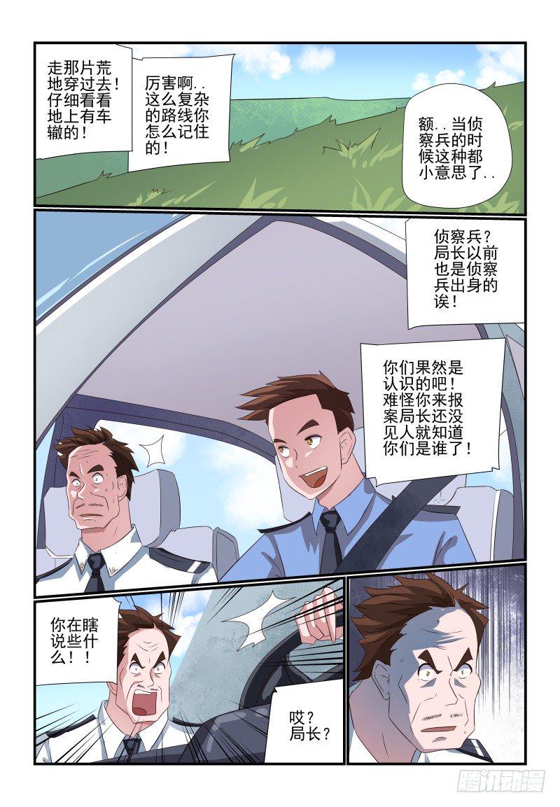 079 你看不到我9