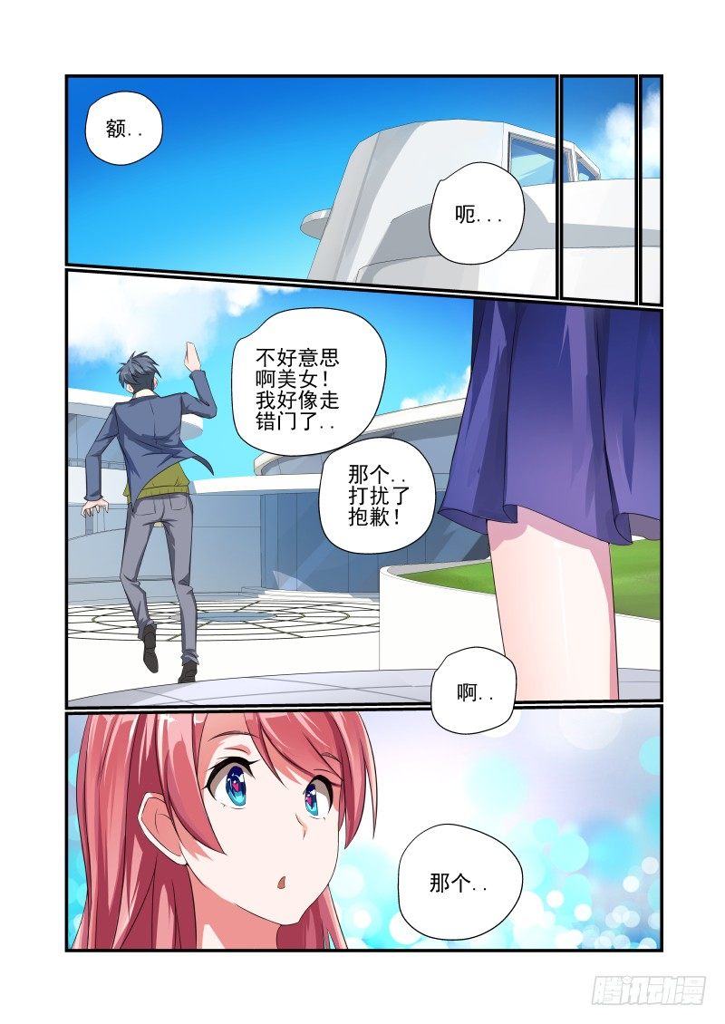 001 还有这种设定？9