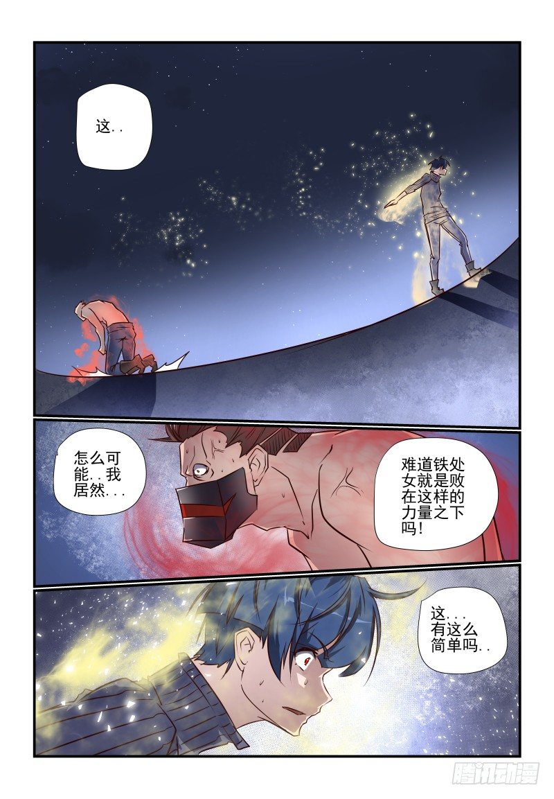 100 我要打倒你0