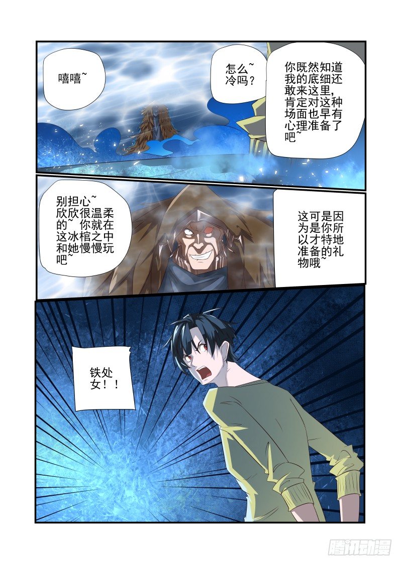 061 睡什么睡2