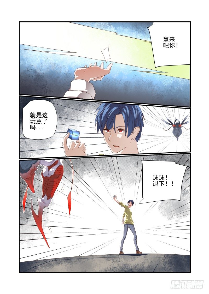 044 还敢哔哔？4
