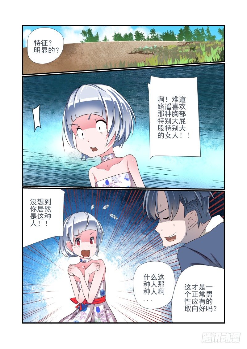 007 你居然是这种人7